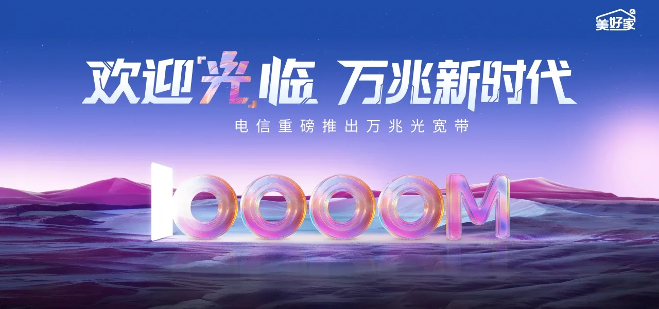 中国电信 河口瑶族自治县电信宽带 宽带套餐