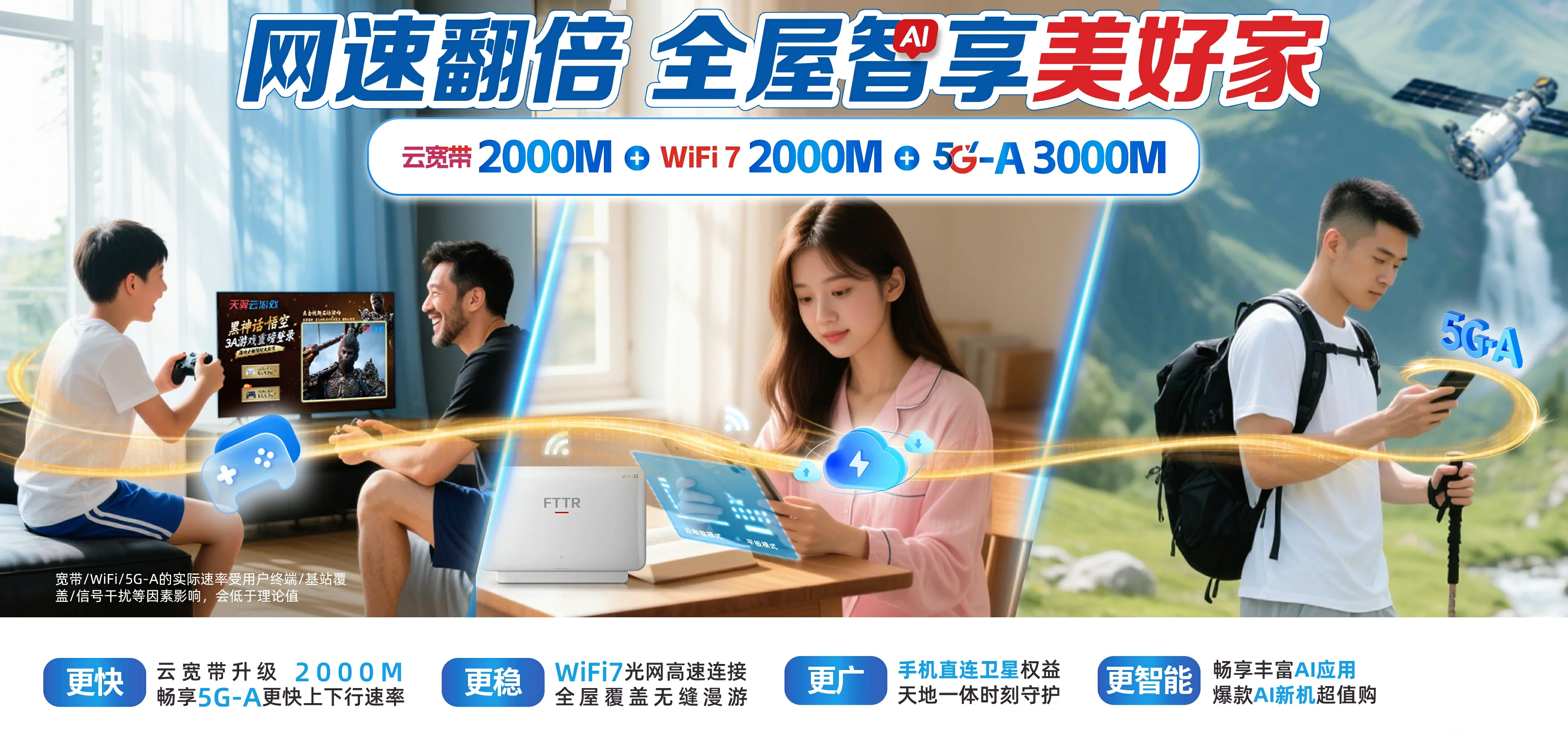 中国电信 河口瑶族自治县电信宽带 宽带套餐